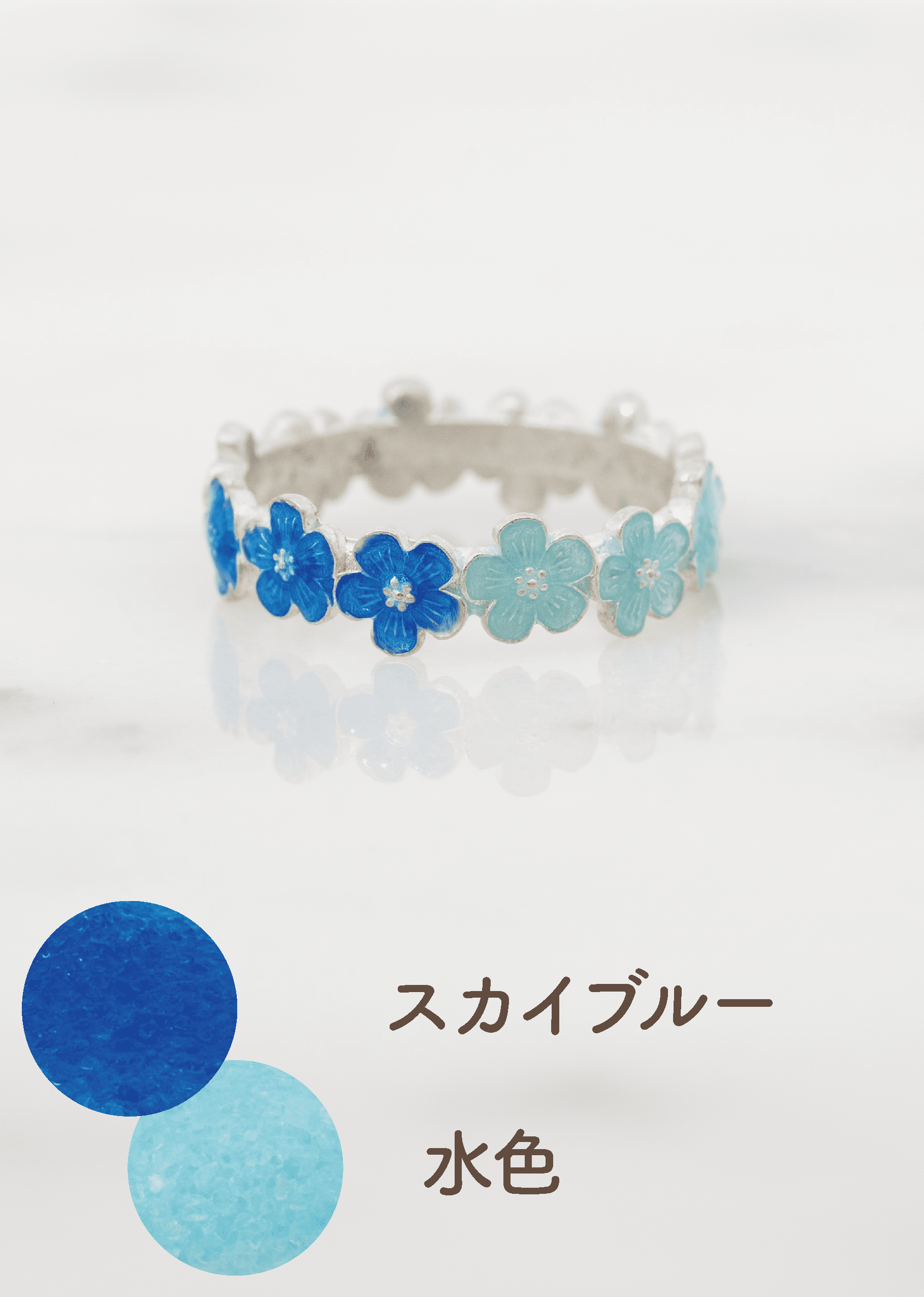 スカイブルー/水色