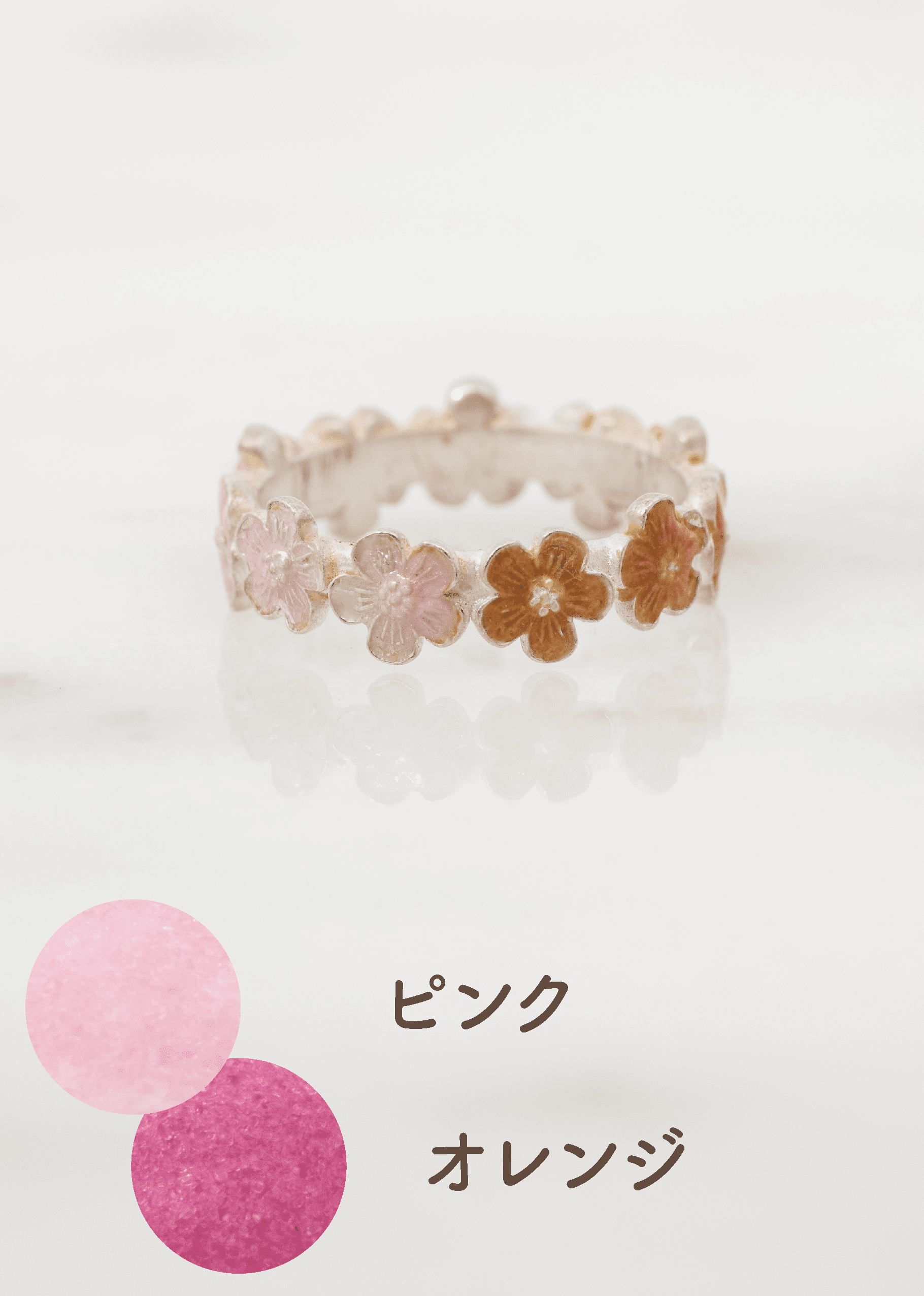 ピンク/オレンジ