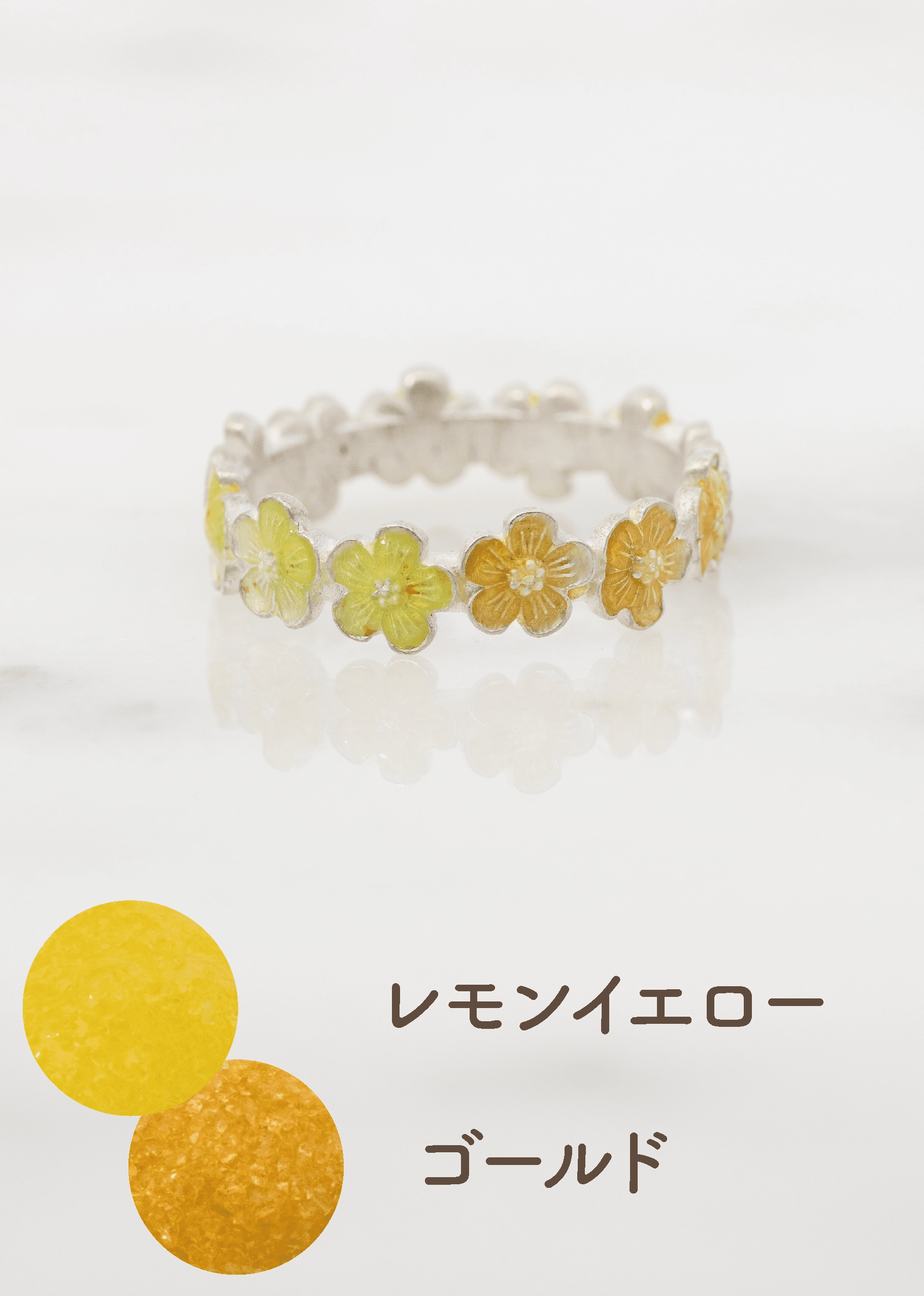 レモンイエロー/ゴールドのエマーユリングと色見本