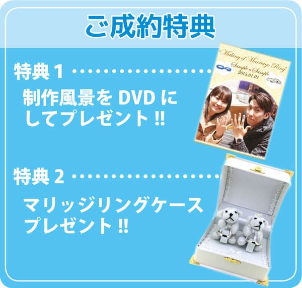 手作り特典 思い出も一緒に 結婚指輪の制作風景dvdをプレゼント 手作り結婚指輪 オーダーメイドのaigis アイギス 東京 表参道 原宿 千葉 木更津