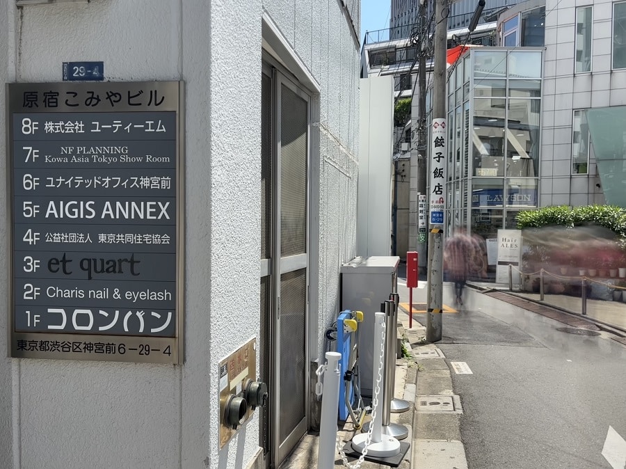 左手に「AIGIS ANNEX」の看板