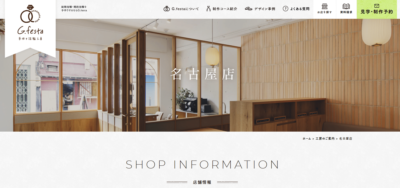 G.festa店内