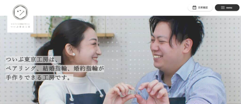 ついぶ東京工房