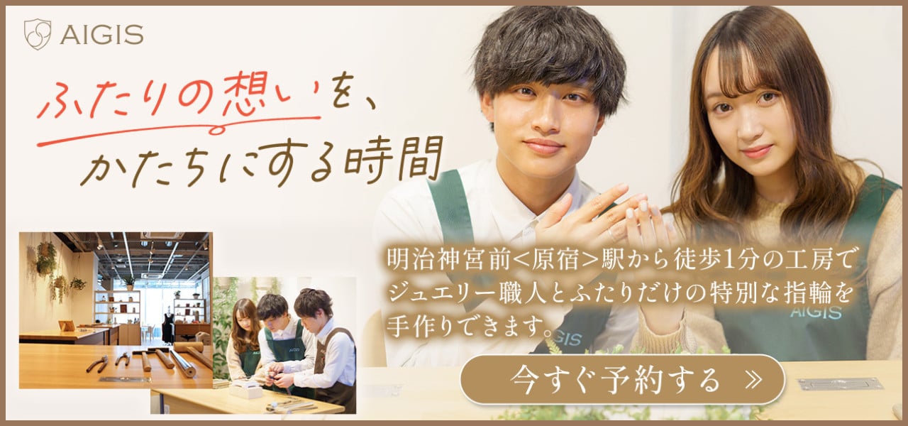 AIGISの申込みフォームへ