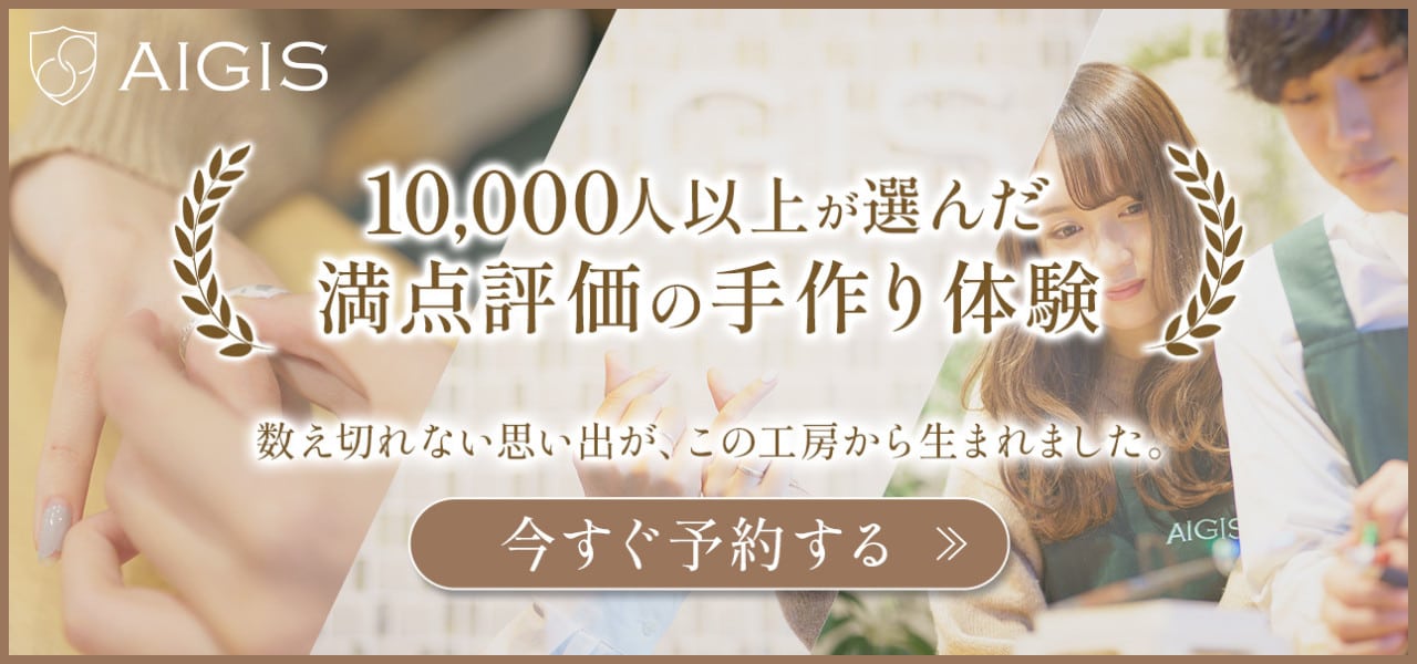 AIGISの申込みフォームへ