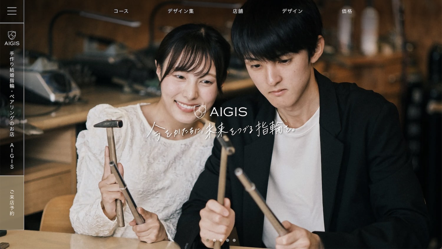 AIGIS　東京・表参道店