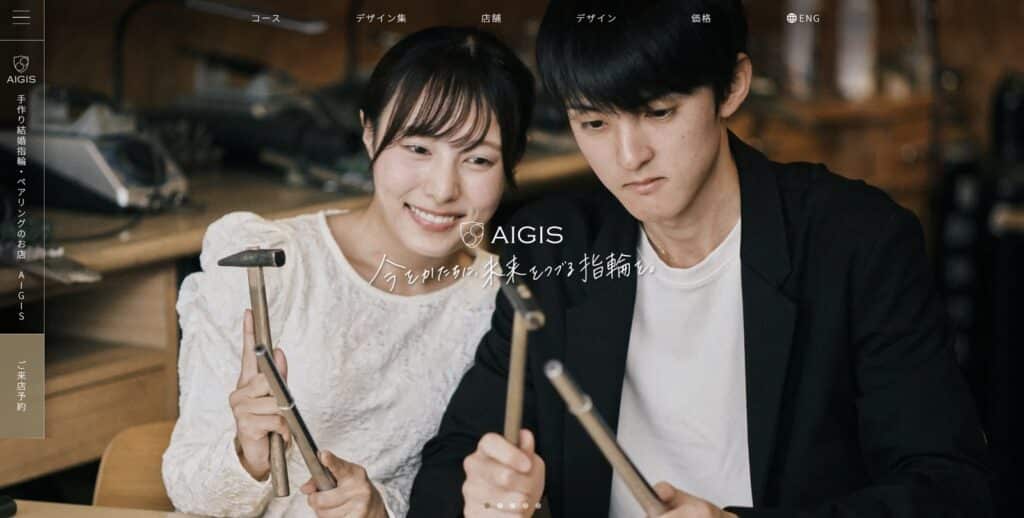 AIGISの手作りペアリング完成品