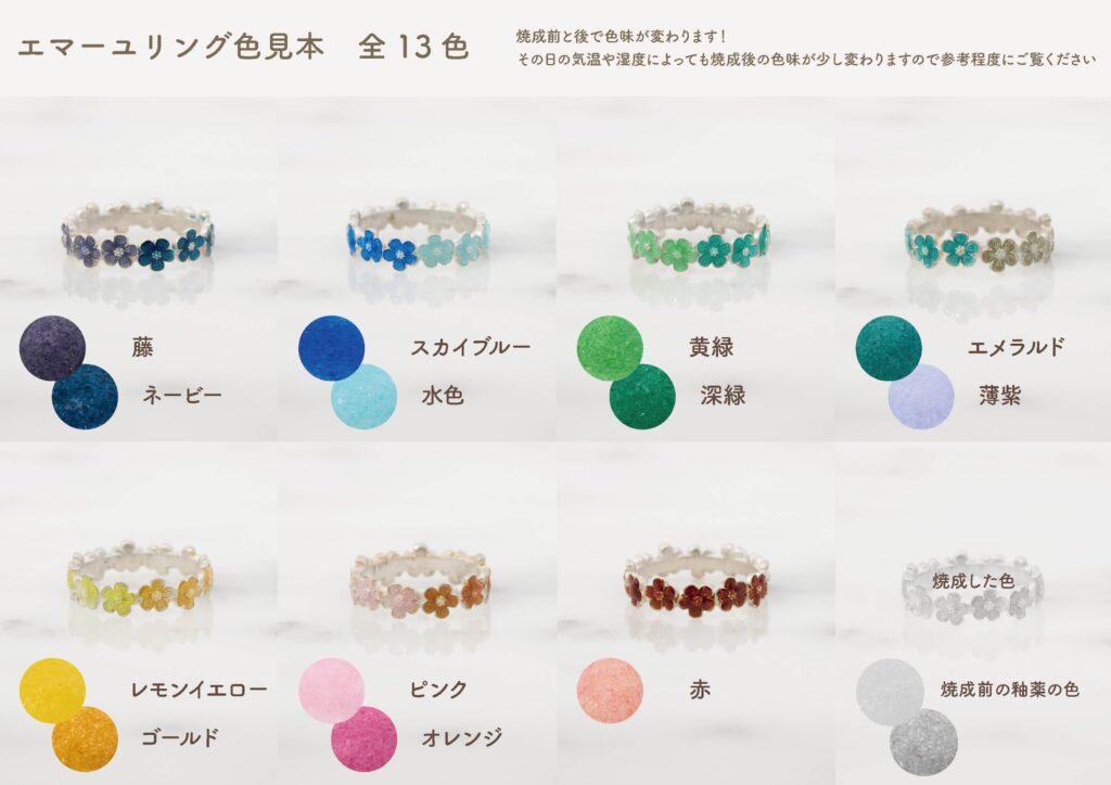 AIGISのエマーユ全13色のカラーチャート