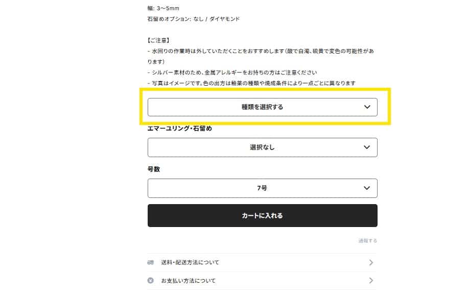カラーを選ぶ